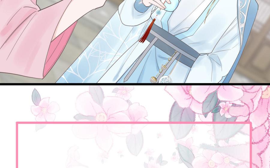 跨越星辰入他师门 第6话 拜见师尊大人！ 第18页