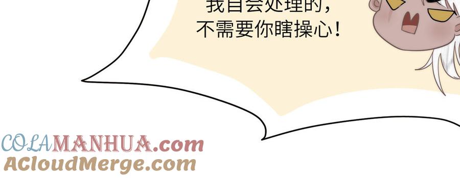 跨越星辰入他师门 第6话 拜见师尊大人！ 第37页