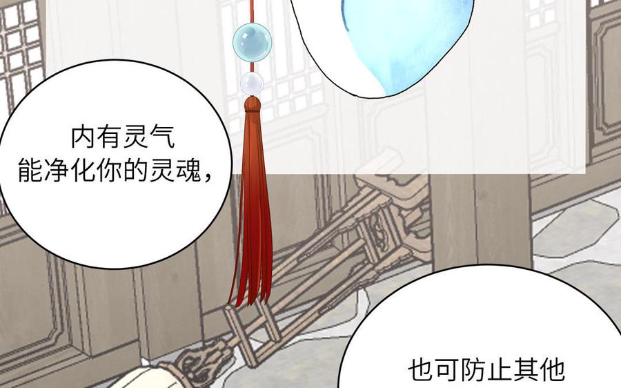 跨越星辰入他师门 第6话 拜见师尊大人！ 第11页