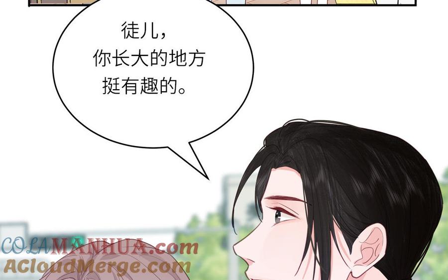 跨越星辰入他师门 第78话 完结篇 第73页