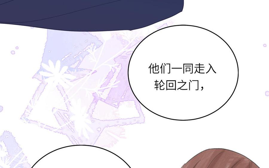 跨越星辰入他师门 第78话 完结篇 第16页