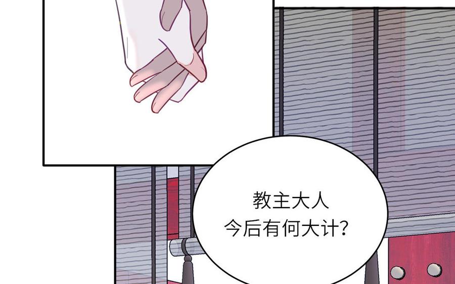 跨越星辰入他师门 第78话 完结篇 第54页