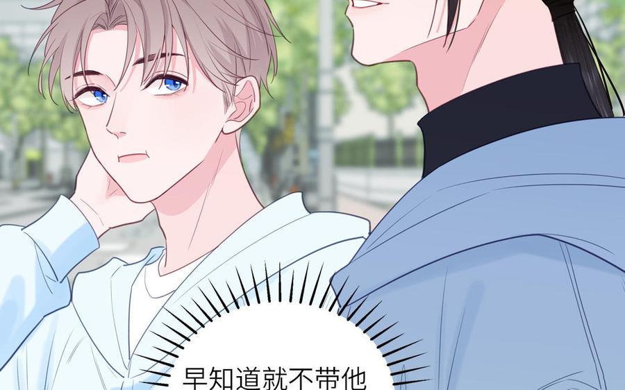 跨越星辰入他师门 第78话 完结篇 第74页