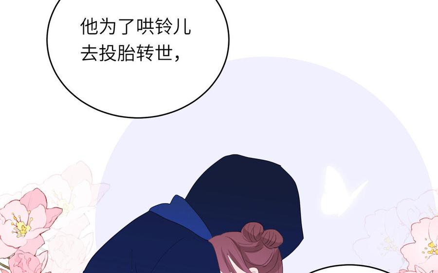 跨越星辰入他师门 第78话 完结篇 第14页