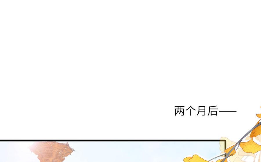 跨越星辰入他师门 第78话 完结篇 第3页