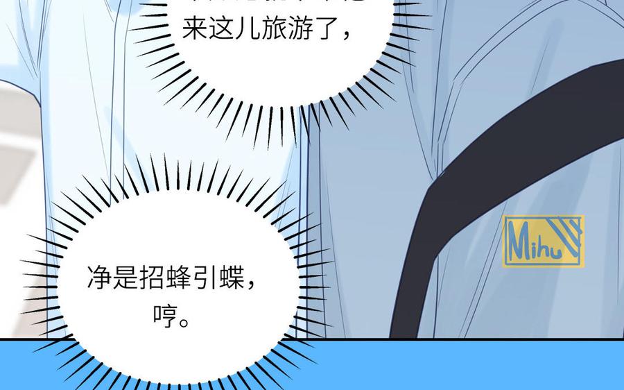 跨越星辰入他师门 第78话 完结篇 第75页