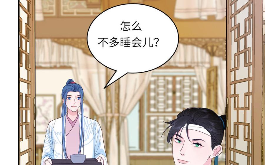 跨越星辰入他师门 第78话 完结篇 第7页