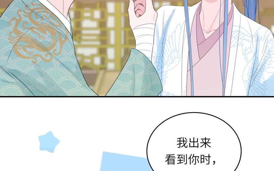 跨越星辰入他师门 第78话 完结篇 第24页