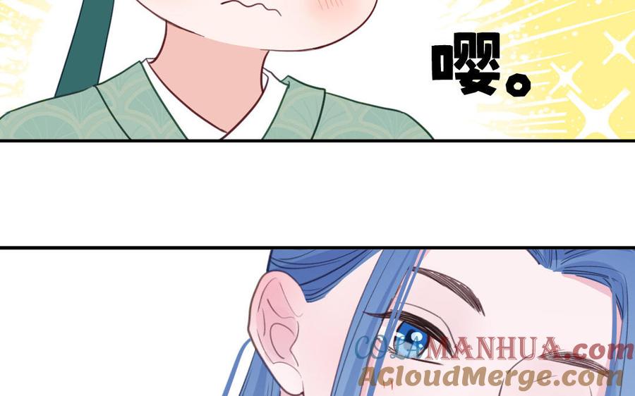 跨越星辰入他师门 第78话 完结篇 第33页