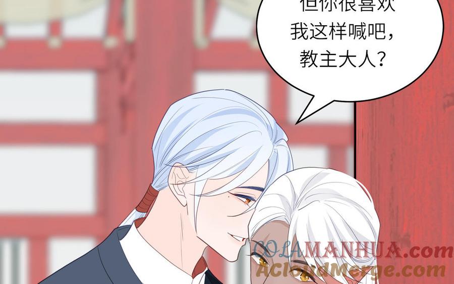 跨越星辰入他师门 第78话 完结篇 第49页
