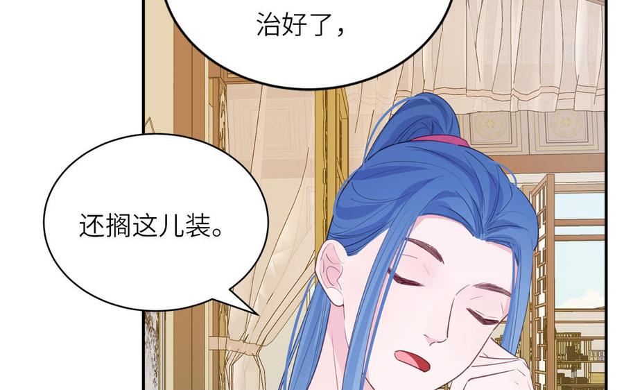 跨越星辰入他师门 第78话 完结篇 第30页
