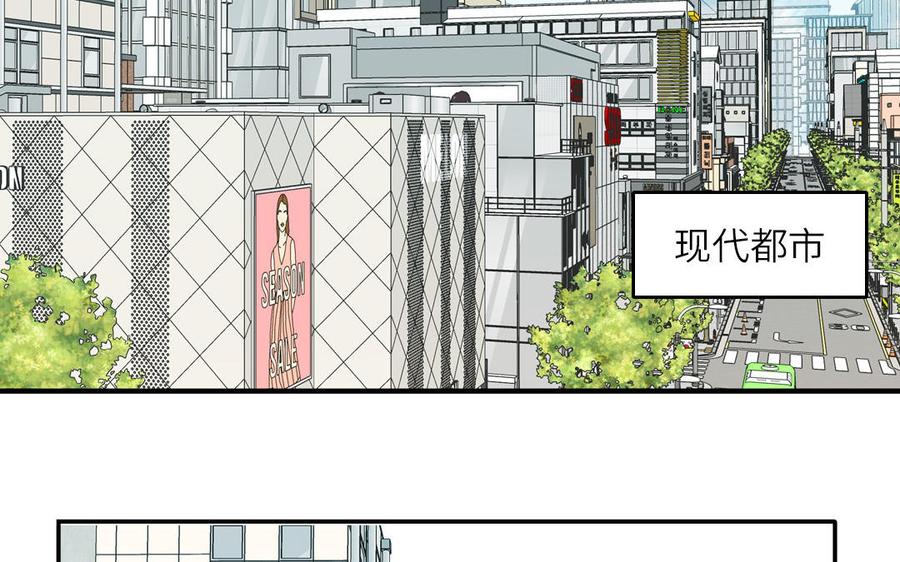 跨越星辰入他师门 第78话 完结篇 第70页