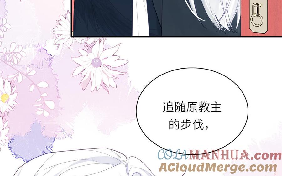 跨越星辰入他师门 第78话 完结篇 第57页