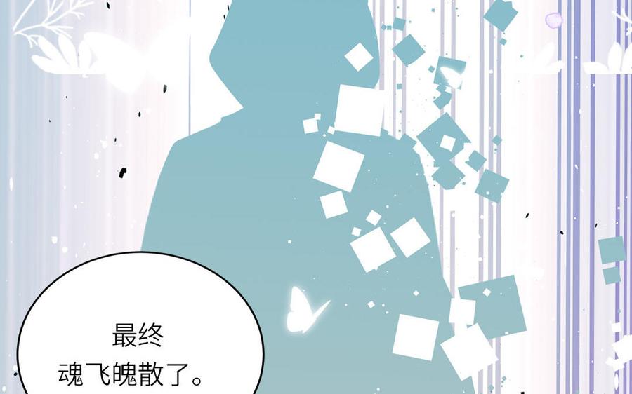 跨越星辰入他师门 第78话 完结篇 第20页