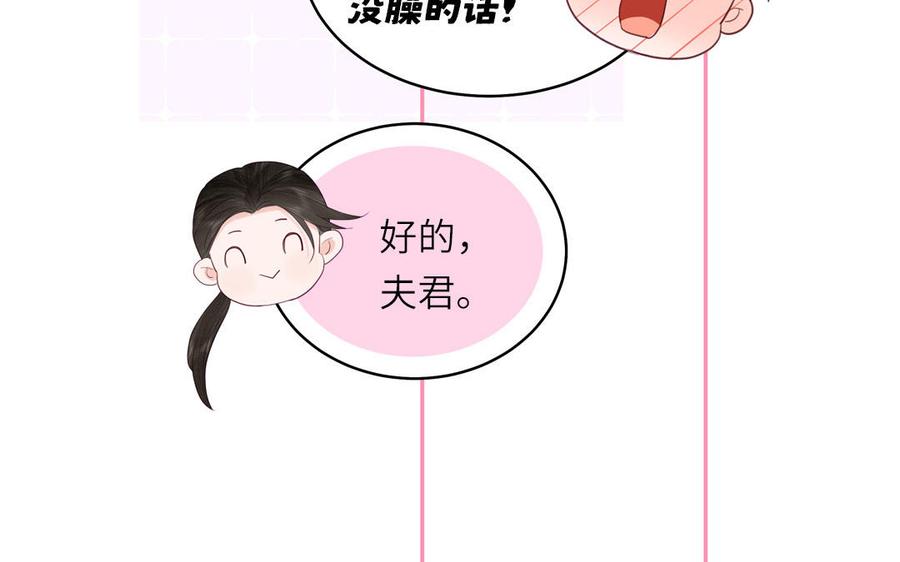 跨越星辰入他师门 第78话 完结篇 第100页