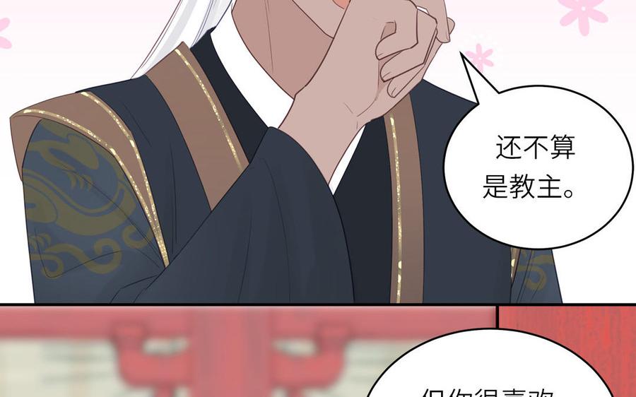 跨越星辰入他师门 第78话 完结篇 第48页