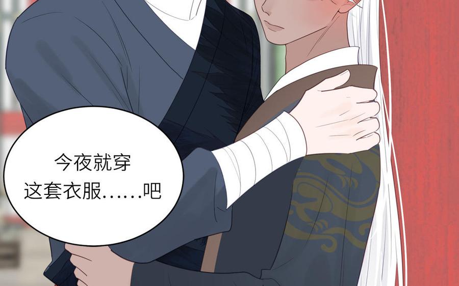 跨越星辰入他师门 第78话 完结篇 第50页