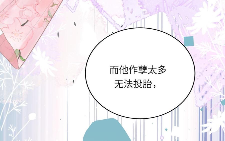 跨越星辰入他师门 第78话 完结篇 第19页
