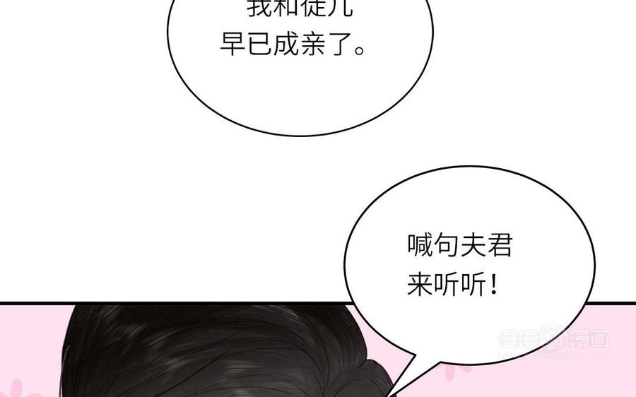 跨越星辰入他师门 第78话 完结篇 第92页