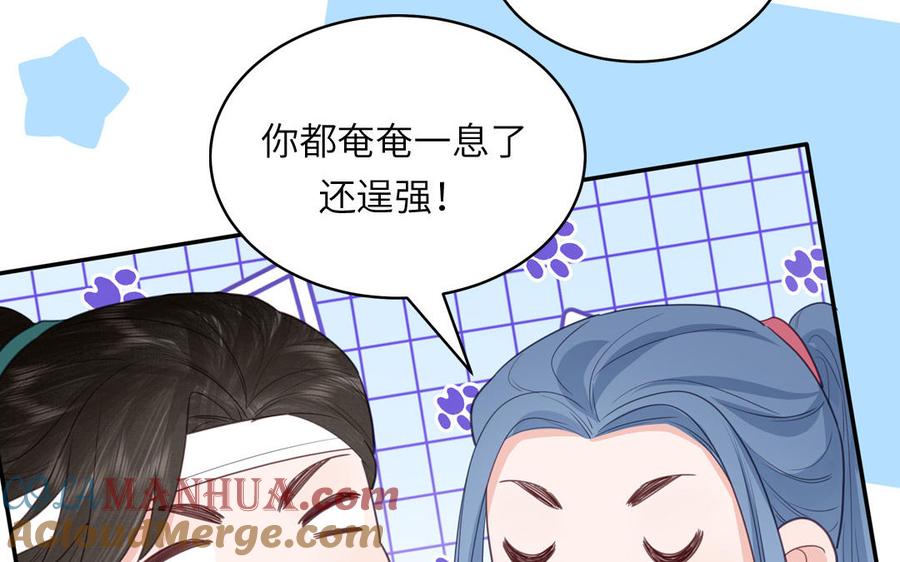 跨越星辰入他师门 第78话 完结篇 第25页