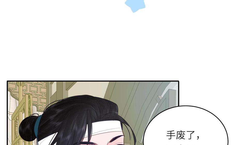 跨越星辰入他师门 第78话 完结篇 第27页