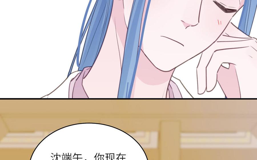 跨越星辰入他师门 第78话 完结篇 第34页