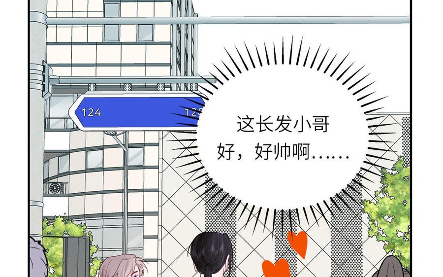 跨越星辰入他师门 第78话 完结篇 第71页