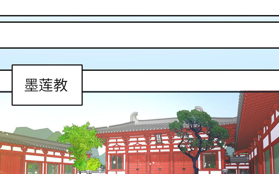 跨越星辰入他师门 第78话 完结篇 第40页