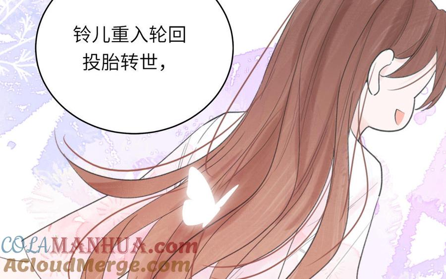 跨越星辰入他师门 第78话 完结篇 第17页