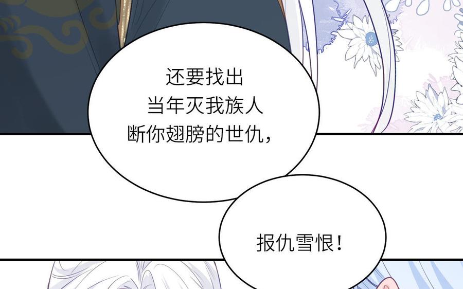 跨越星辰入他师门 第78话 完结篇 第60页
