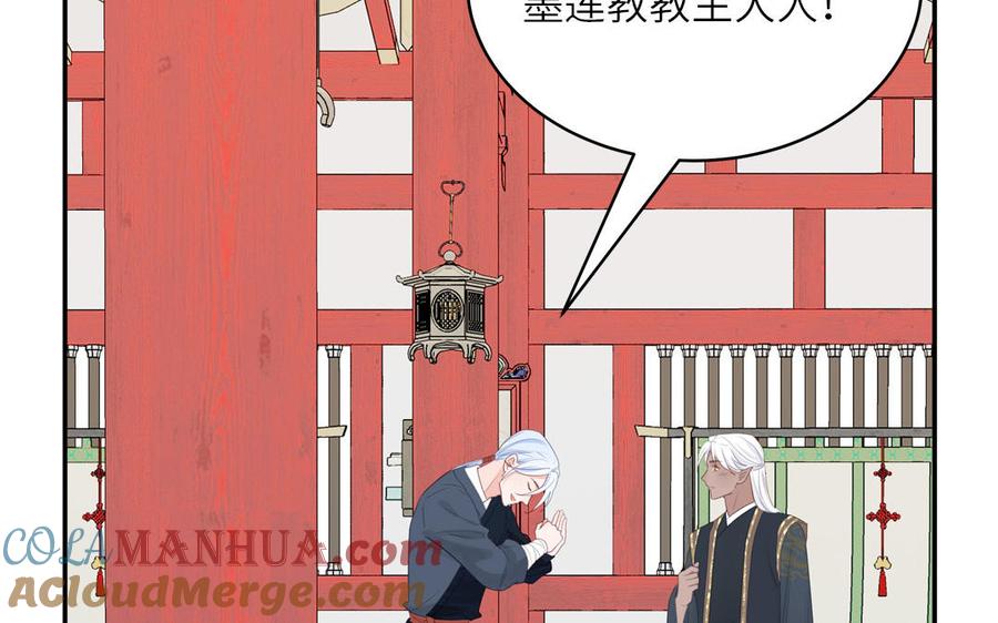 跨越星辰入他师门 第78话 完结篇 第45页