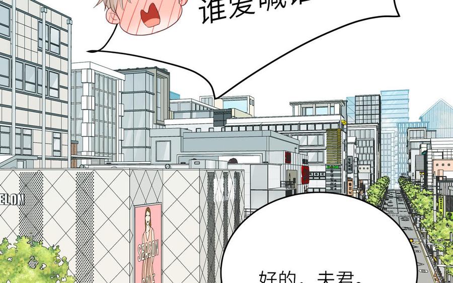 跨越星辰入他师门 第78话 完结篇 第95页