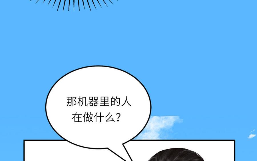 跨越星辰入他师门 第78话 完结篇 第76页
