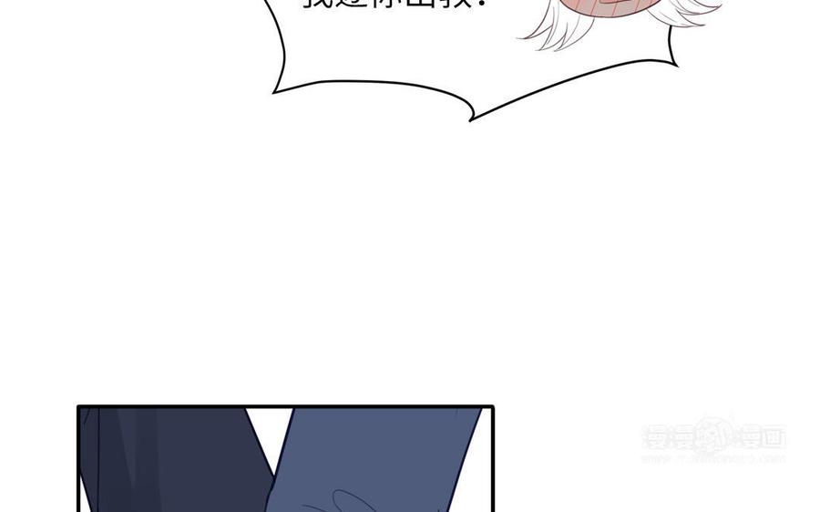 跨越星辰入他师门 第78话 完结篇 第52页