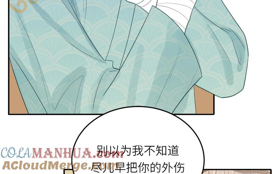 跨越星辰入他师门 第78话 完结篇 第29页
