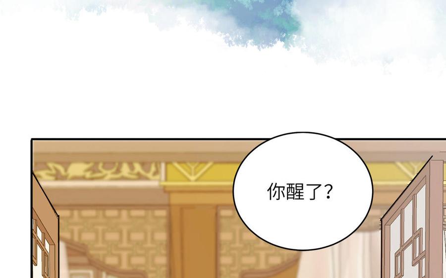 跨越星辰入他师门 第78话 完结篇 第6页