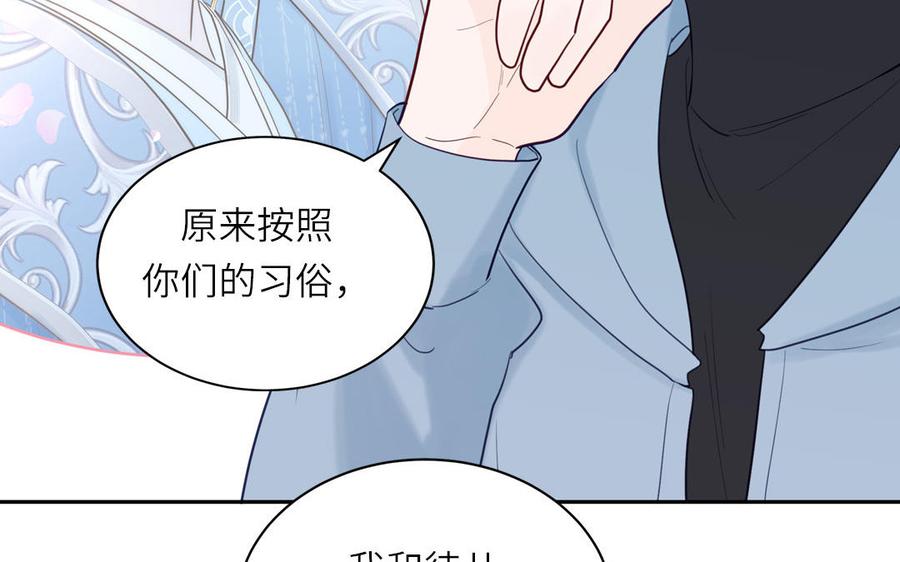 跨越星辰入他师门 第78话 完结篇 第91页