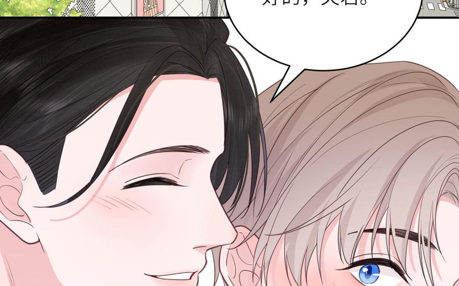 跨越星辰入他师门 第78话 完结篇 第96页