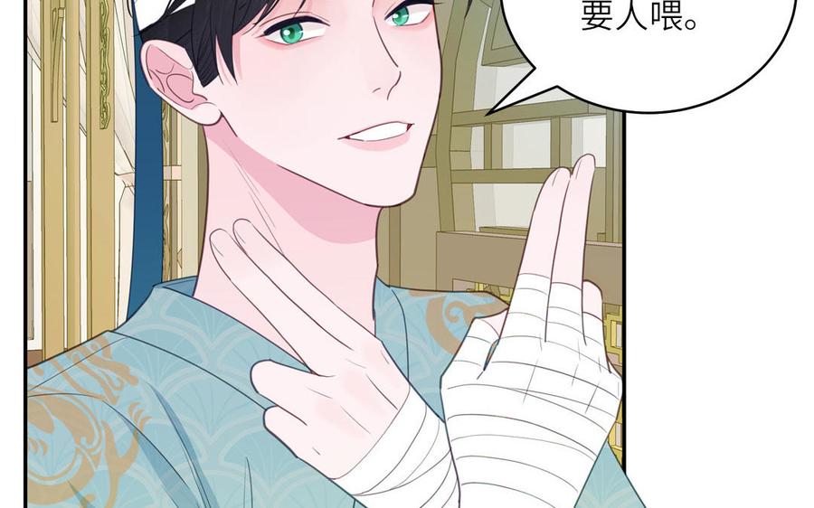跨越星辰入他师门 第78话 完结篇 第28页
