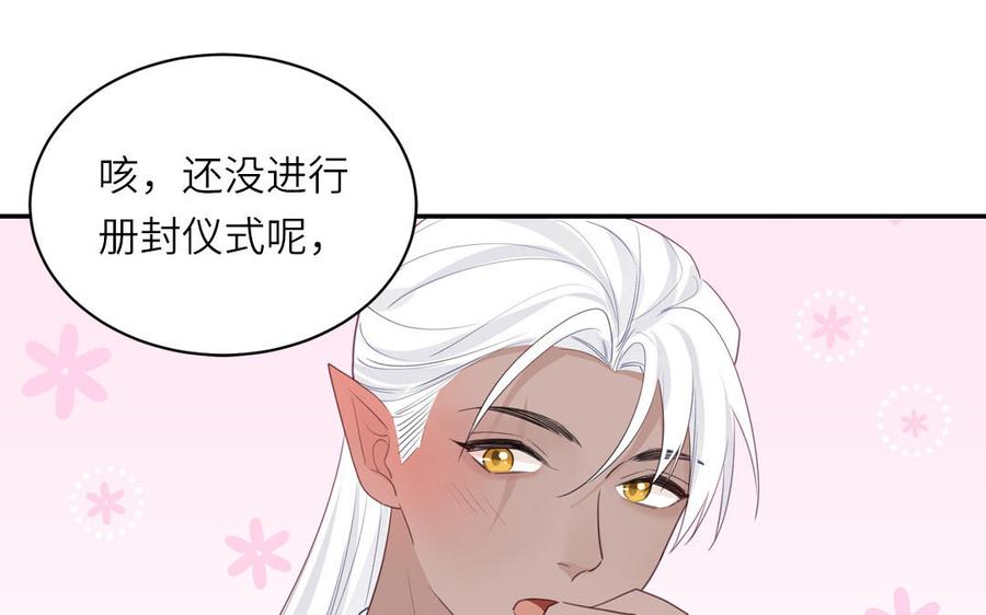 跨越星辰入他师门 第78话 完结篇 第47页