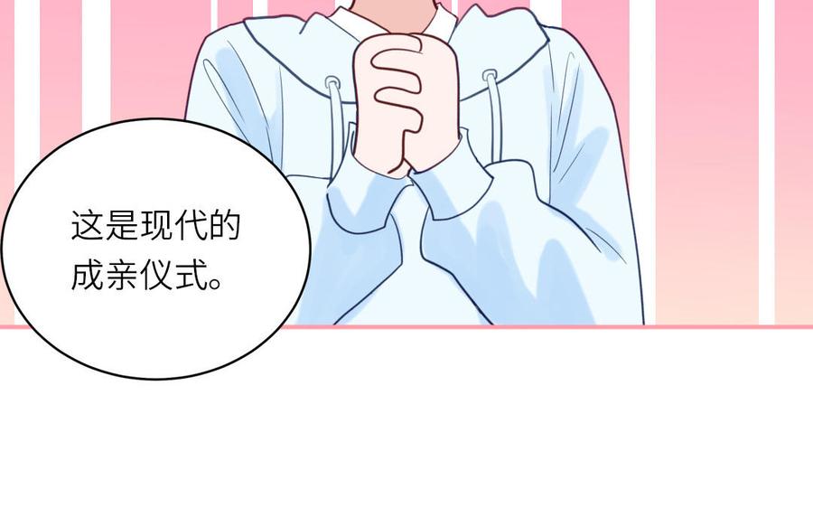 跨越星辰入他师门 第78话 完结篇 第86页