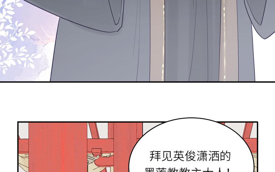 跨越星辰入他师门 第78话 完结篇 第44页
