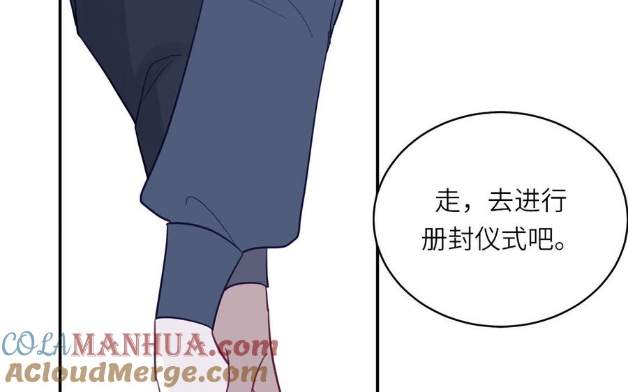 跨越星辰入他师门 第78话 完结篇 第53页