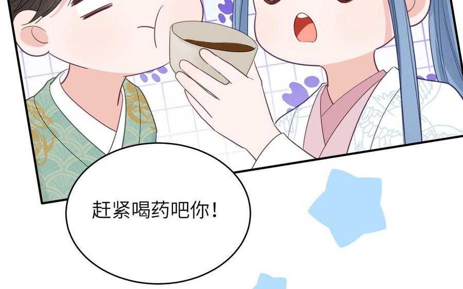 跨越星辰入他师门 第78话 完结篇 第26页