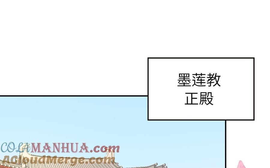 跨越星辰入他师门 第7话 是拜师还是结婚？ 第17页