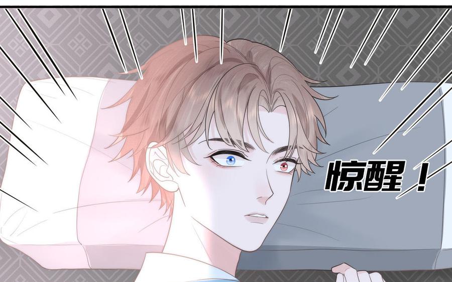 跨越星辰入他师门 第7话 是拜师还是结婚？ 第11页