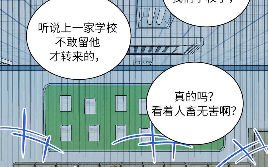 跨越星辰入他师门 第7话 是拜师还是结婚？ 第76页