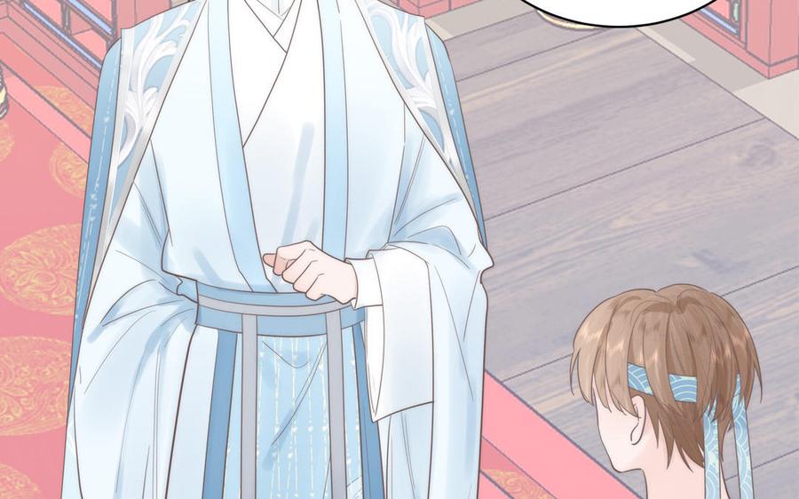 跨越星辰入他师门 第7话 是拜师还是结婚？ 第46页