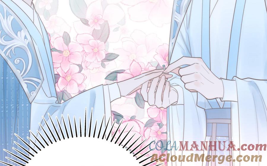 跨越星辰入他师门 第7话 是拜师还是结婚？ 第37页