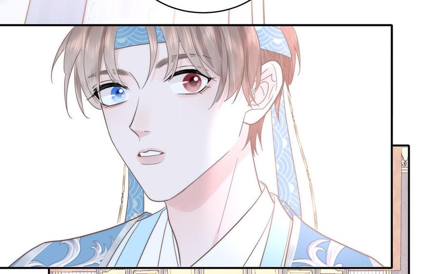 跨越星辰入他师门 第7话 是拜师还是结婚？ 第90页